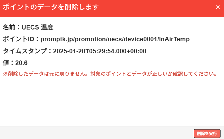 データ 1 件削除.png